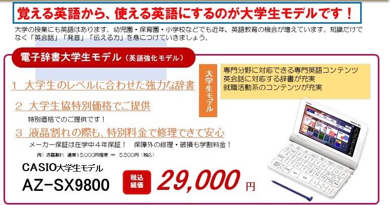 カシオ電子辞書 EX-word AZ-SV4750edu 高校生モデル（電子辞書
