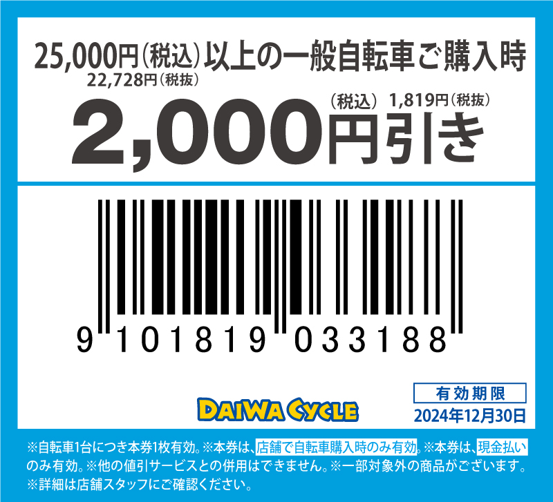 芝浦工業大学 自転車 ステッカー