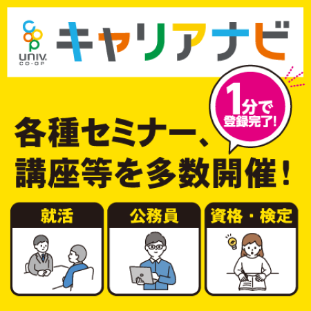 UC-Navi