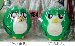 オリジナルグッズ紹介 高崎経済大学生活協同組合受験生 新入生応援サイト22