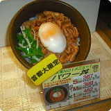 パワー丼