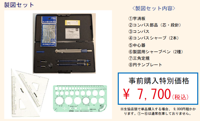 教材】学科別教材｜東京電機大学生活協同組合受験生・新入生応援サイト2026