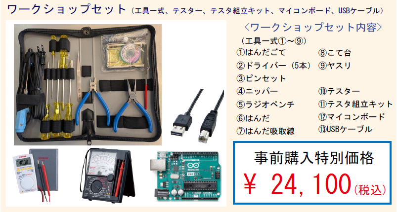 教材】学科別教材｜東京電機大学生活協同組合受験生・新入生応援サイト2026