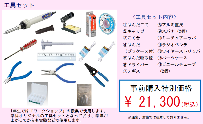 教材】学科別教材｜東京電機大学生活協同組合受験生・新入生応援サイト2026