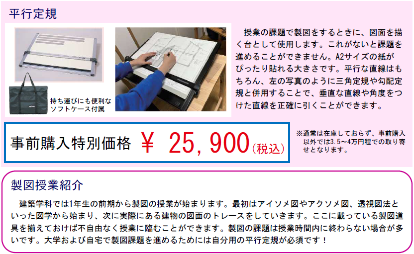 教材】学科別教材｜東京電機大学生活協同組合受験生・新入生応援サイト2026