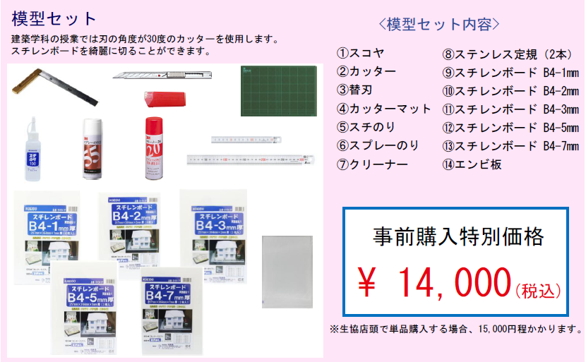 教材】学科別教材｜東京電機大学生活協同組合受験生・新入生応援サイト2026