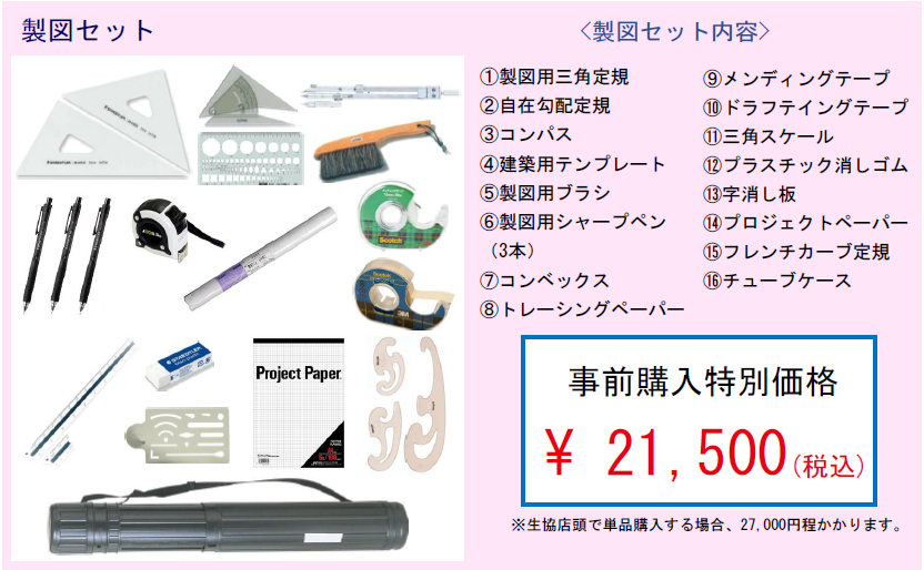 教材】学科別教材｜東京電機大学生活協同組合受験生・新入生応援サイト2026