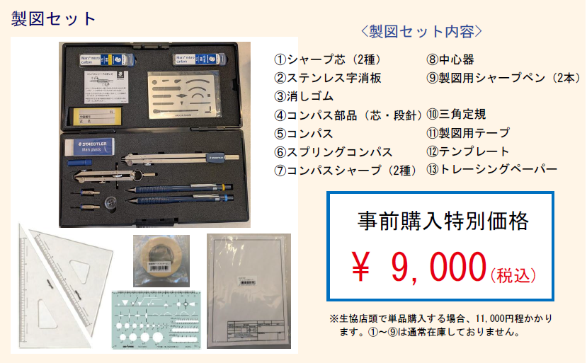 教材】学科別教材｜東京電機大学生活協同組合受験生・新入生応援サイト2026