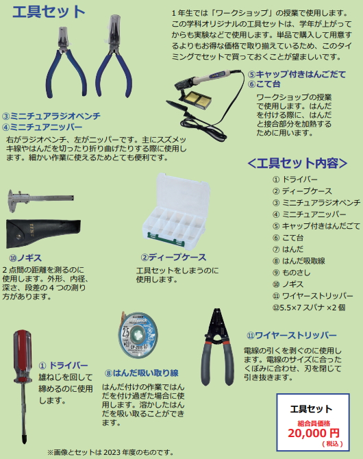 三重大学工学部総合工学科電気電子工学コース 教科書セット - 参考書