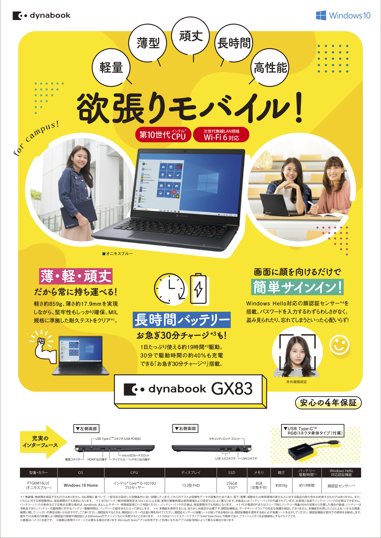 Pc 学科推奨パソコン Pc周辺機器 東京電機大学生活協同組合受験生 新入生応援サイト21