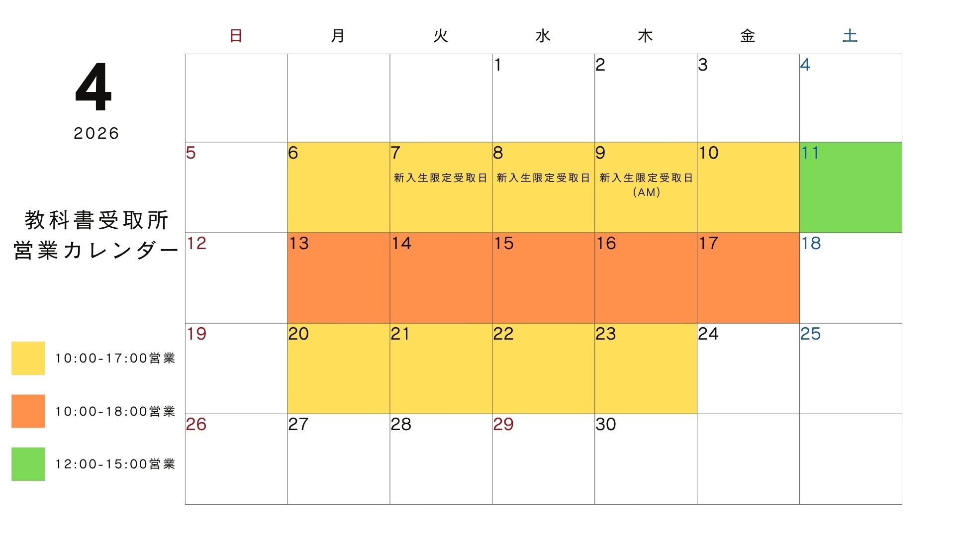教科書】サイト登録から購入まで（2026年度版）｜東京電機大学生活協同