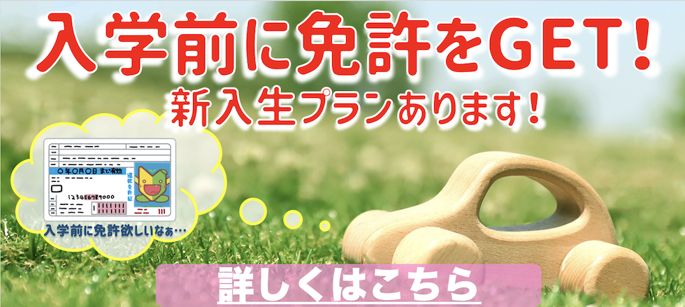 東京電機大学生活協同組合受験生 新入生応援サイト21