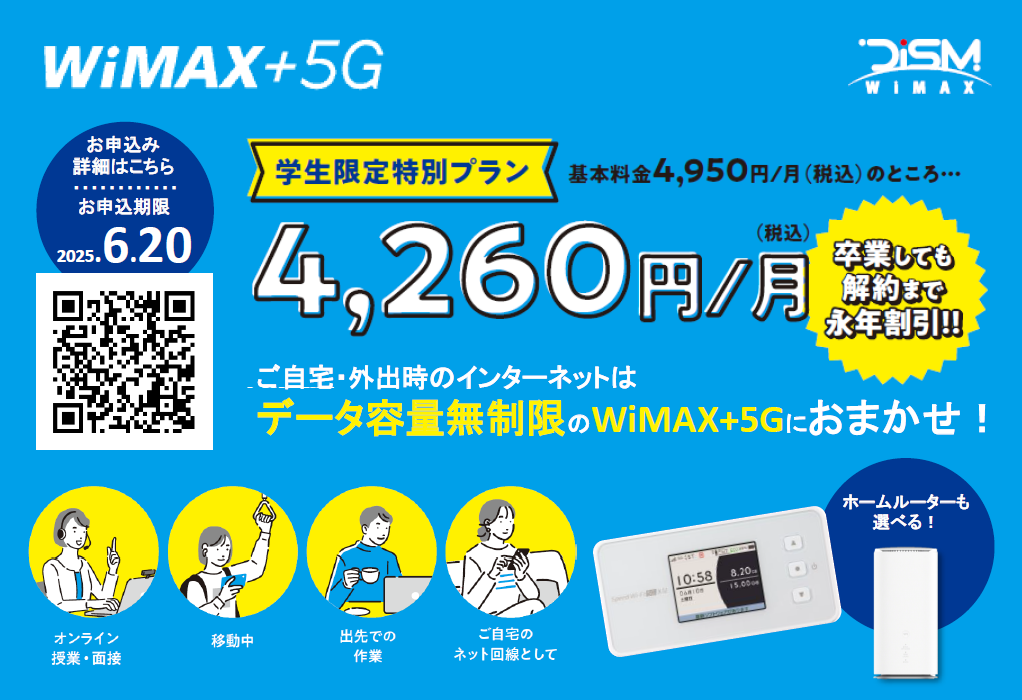 WiMAX+5G