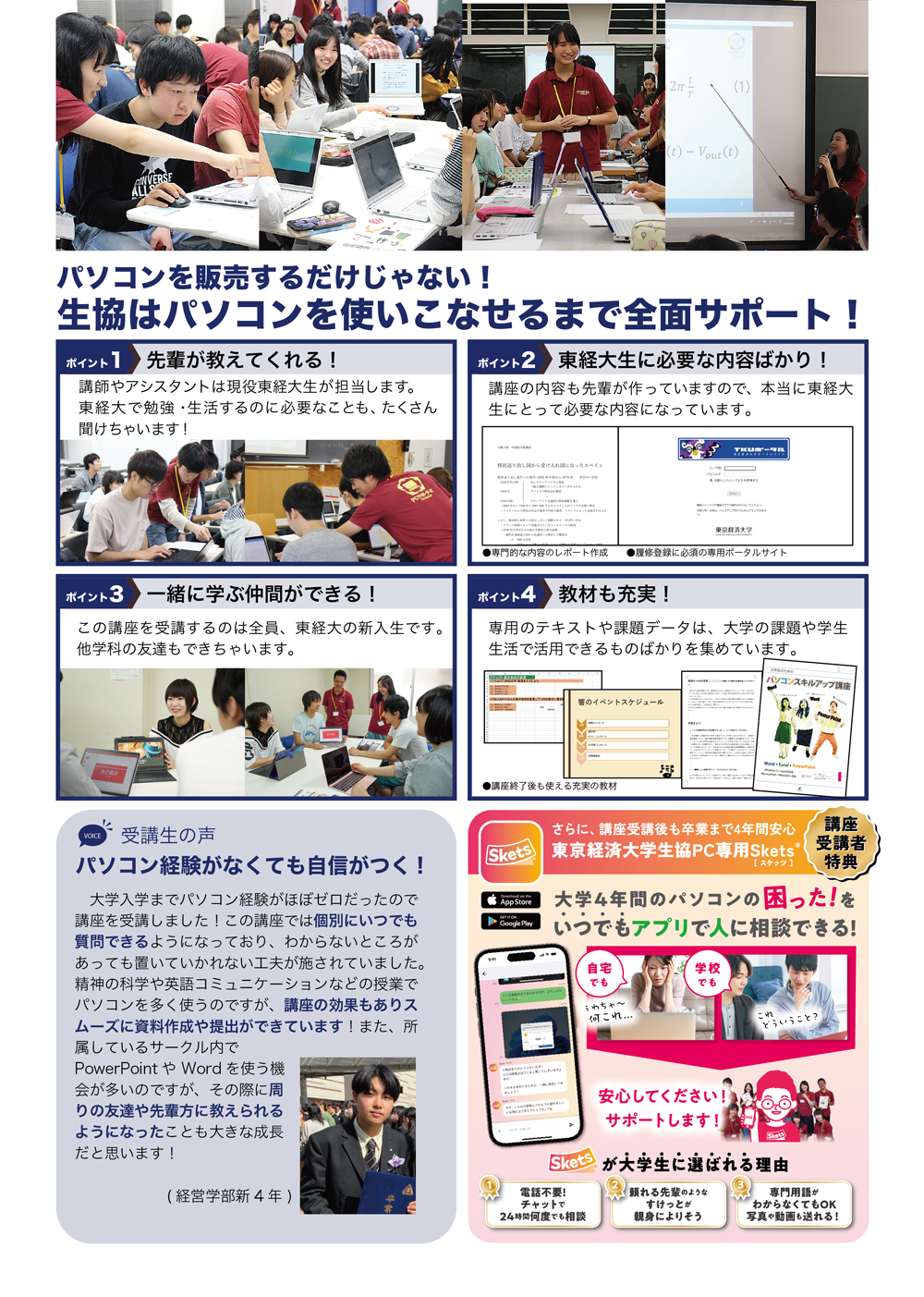 2025スキルアップ講座