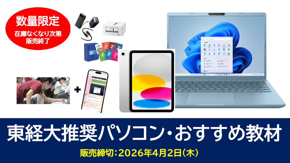 パソコンのご案内