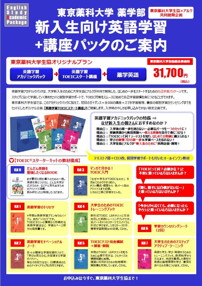 最大87％オフ！ 英語学習アカデミックパック TOEIC+TOEFLスターター