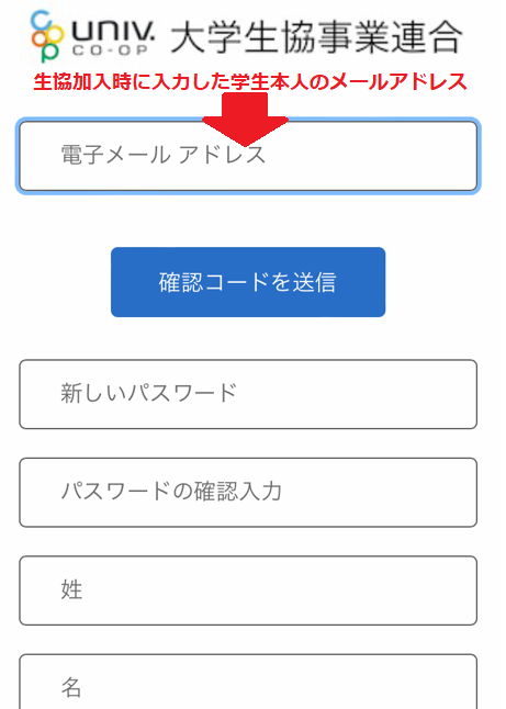組合員証（アプリ）の表示方法のご案内｜津田塾大学生活協同組合受験生