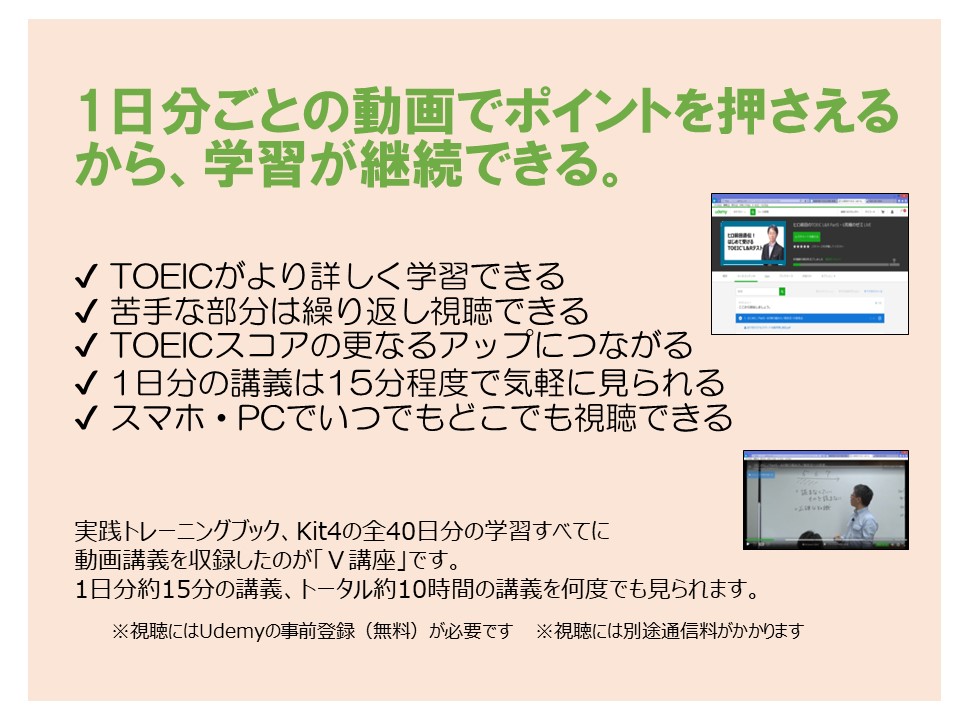 英語学習TOEICアカデミックパック｜東京海洋大学生活協同組合受験生