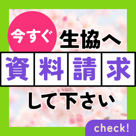 資料請求