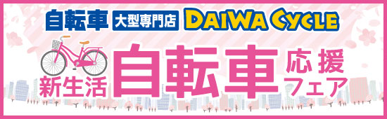 大学生協の新生活用品カタログ『Debut!』