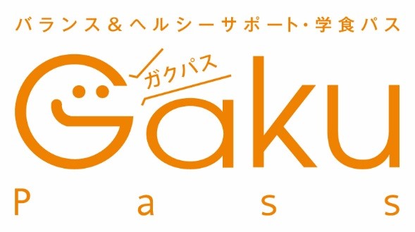 2021 学食パス 宇都宮大学消費生活協同組合受験生 新入生応援サイト2022
