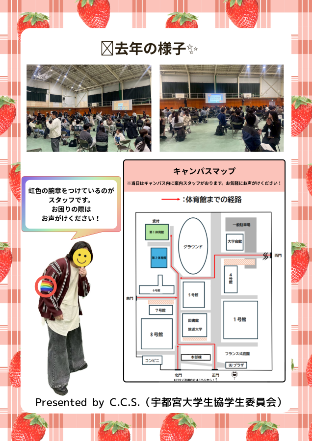 新入生交流会 2026 パンフレット