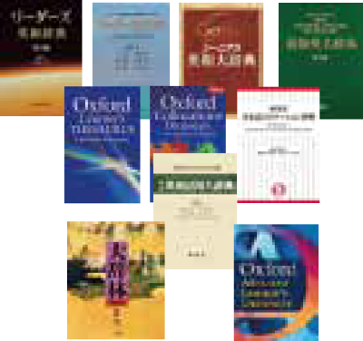 語学辞書コンテンツベースセット