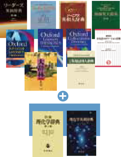 語学辞書コンテンツアドバンスセット