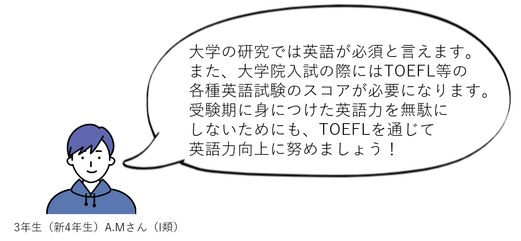 自習用英語学習教材のご案内 電気通信大学生活協同組合受験生 新入生応援サイト22