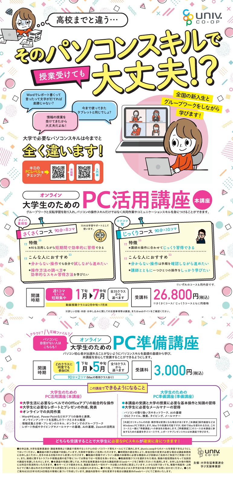 電気通信大学1年必修教科書+ドイツ語教科書+レポート用紙、グラフ用紙、実験ノート 電気通信大学1年必修教科書+ドイツ語教科書+レポート用紙、グラフ用紙