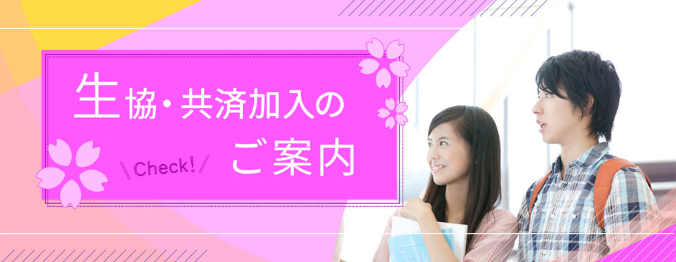 加入Webシステムのご案内