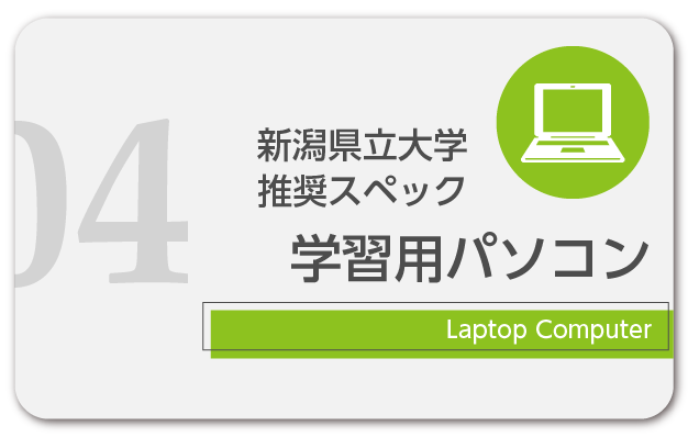 パソコン・講習会・電子辞書