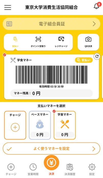 代替文字