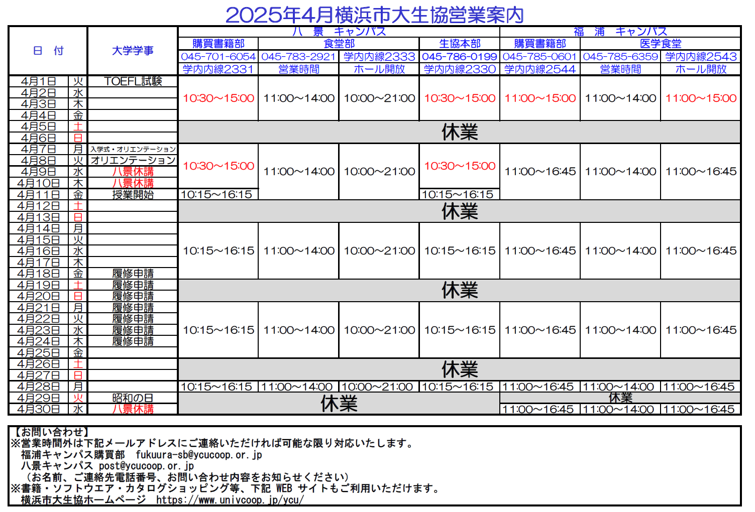 日本の協同学習 /ナカニシヤ出版/日本協同教育学会（単行本