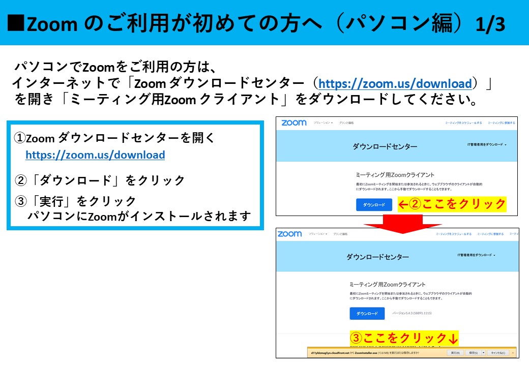 オンライン説明会参加方法(Zoom)｜横浜市立大学生活協同組合受験生