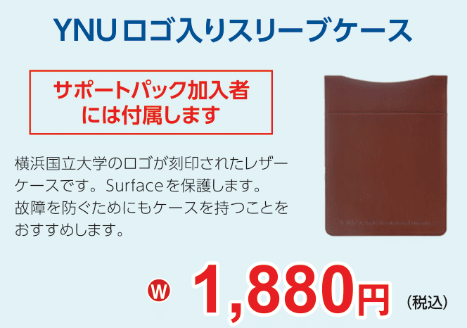 プリンターやipad等のオプション紹介 横浜国立大学生活協同組合受験生 新入生応援サイト21