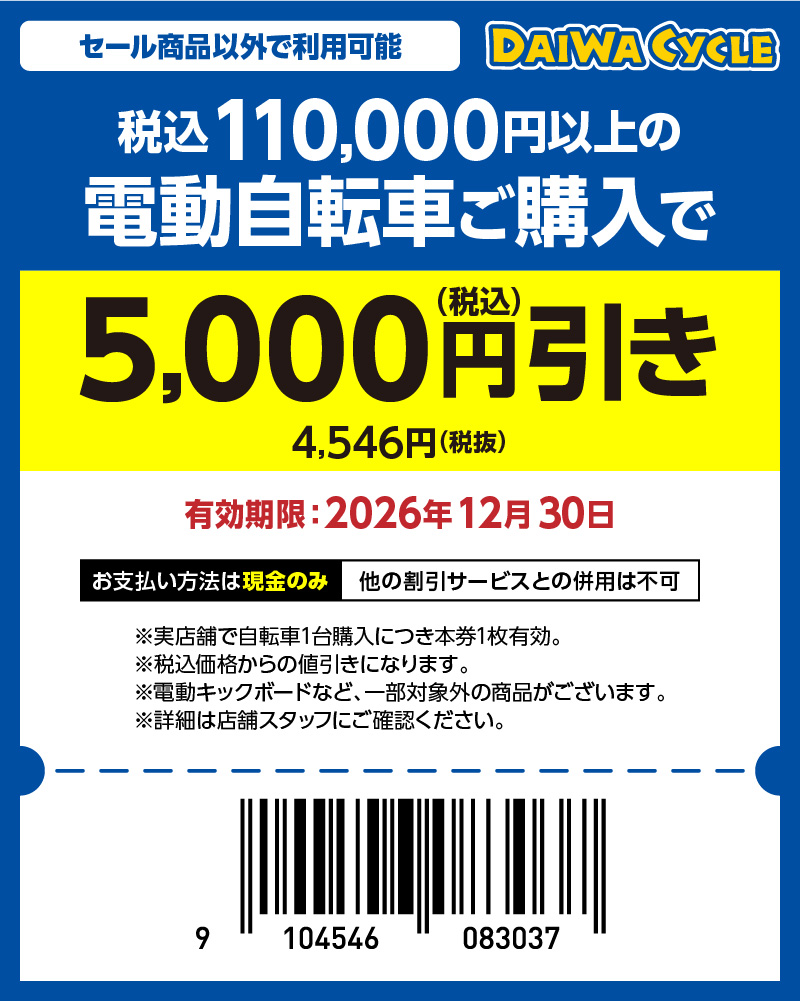 2011_横浜国立大学生活協同組合_