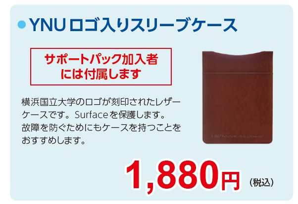 プリンターやパソコン周辺機器紹介 横浜国立大学生活協同組合受験生 新入生応援サイト23