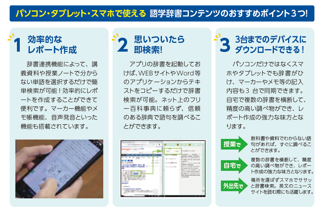 語学辞書コンテンツ 横浜国立大学生活協同組合受験生 新入生応援サイト21