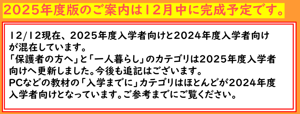 応援サイトは準備中