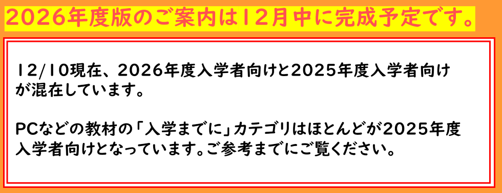 応援サイトは準備中