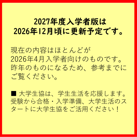 応援サイトは準備中