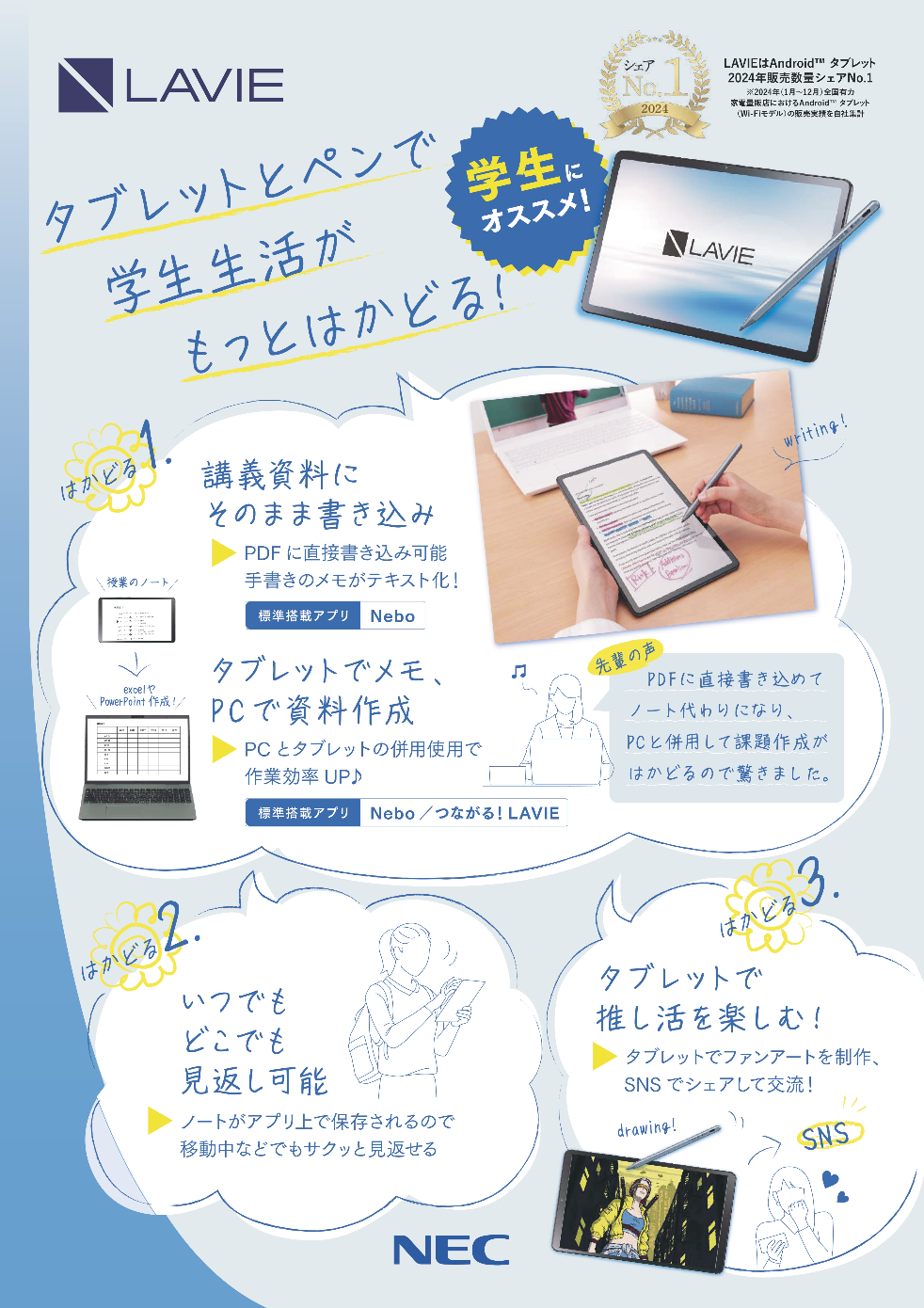 2026年度 推奨パソコン・講習会｜山梨県立大学生活協同組合受験生