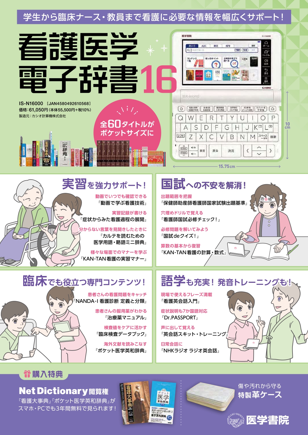 2026年度 推奨パソコン・講習会｜山梨県立大学生活協同組合受験生