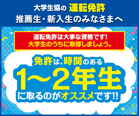 運転免許
