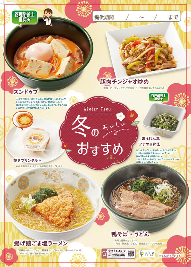 各種フェア