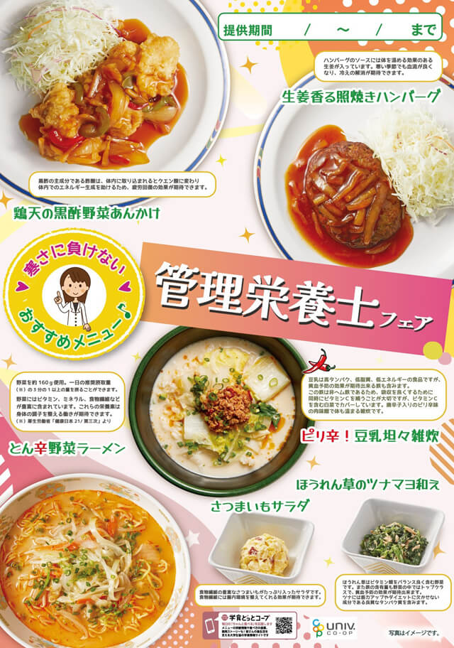 各種フェア