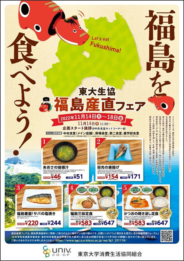 東大生協独自のイベント