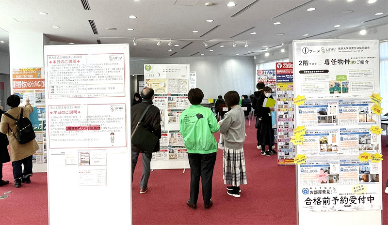 2月24日（月･祝）～2月26日（水）受験時保護者説明会＆住まい相談会