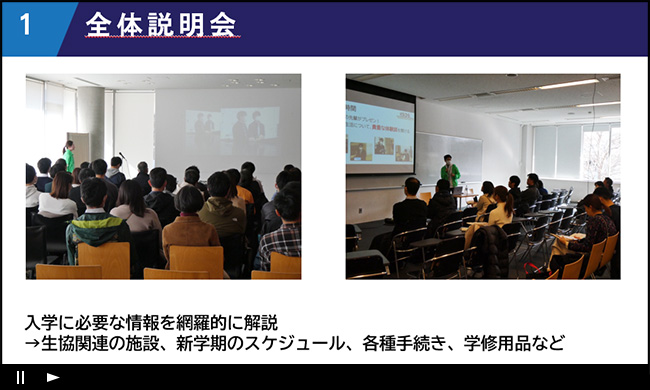 3月1日（土）～8日（土）プレミアム配信 合格発表前 「先取り入学準備説明会」